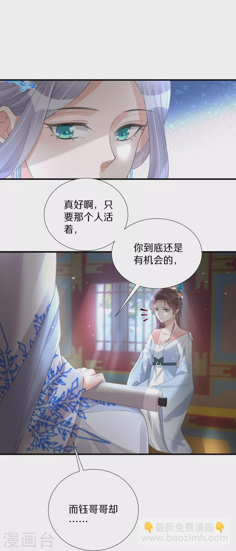 第140话 要变天了-第165话