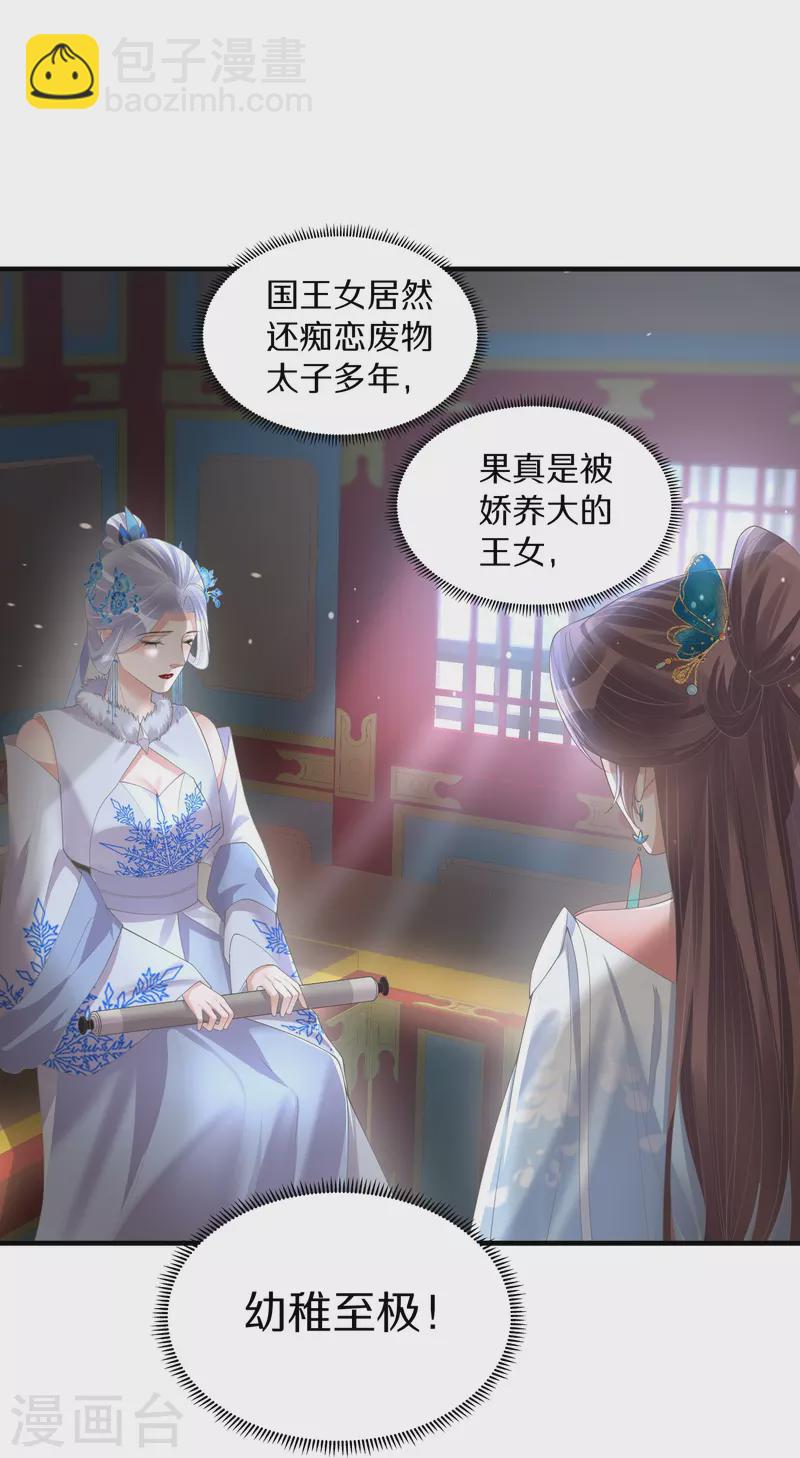 第140话 要变天了-第165话