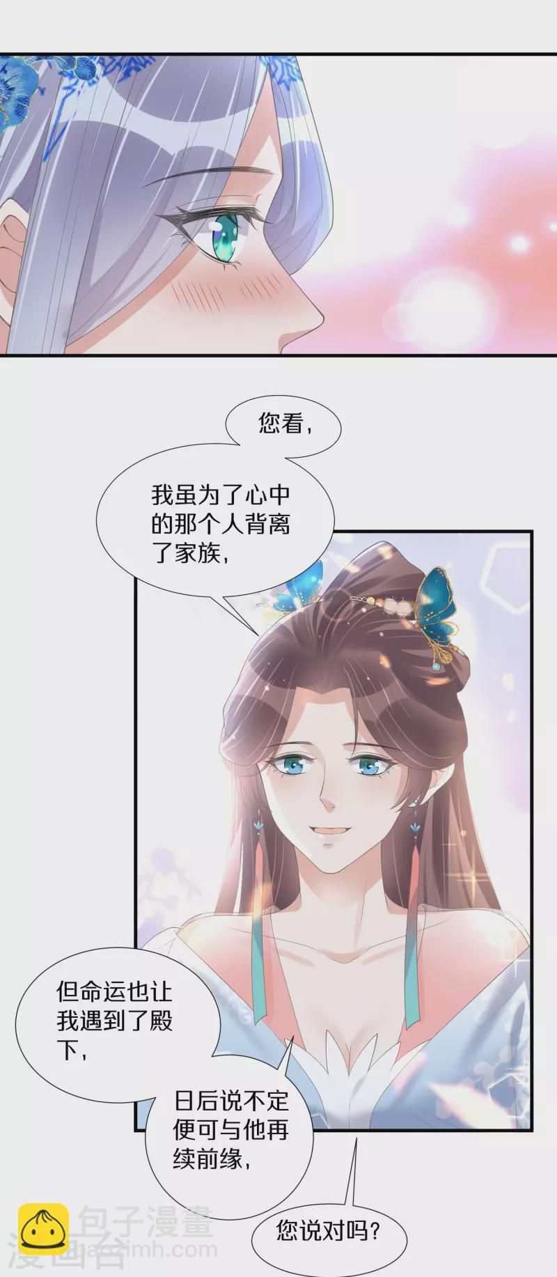 第140话 要变天了-第165话