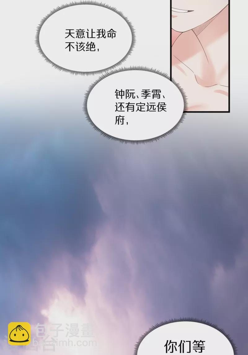 第140话 要变天了-第165话