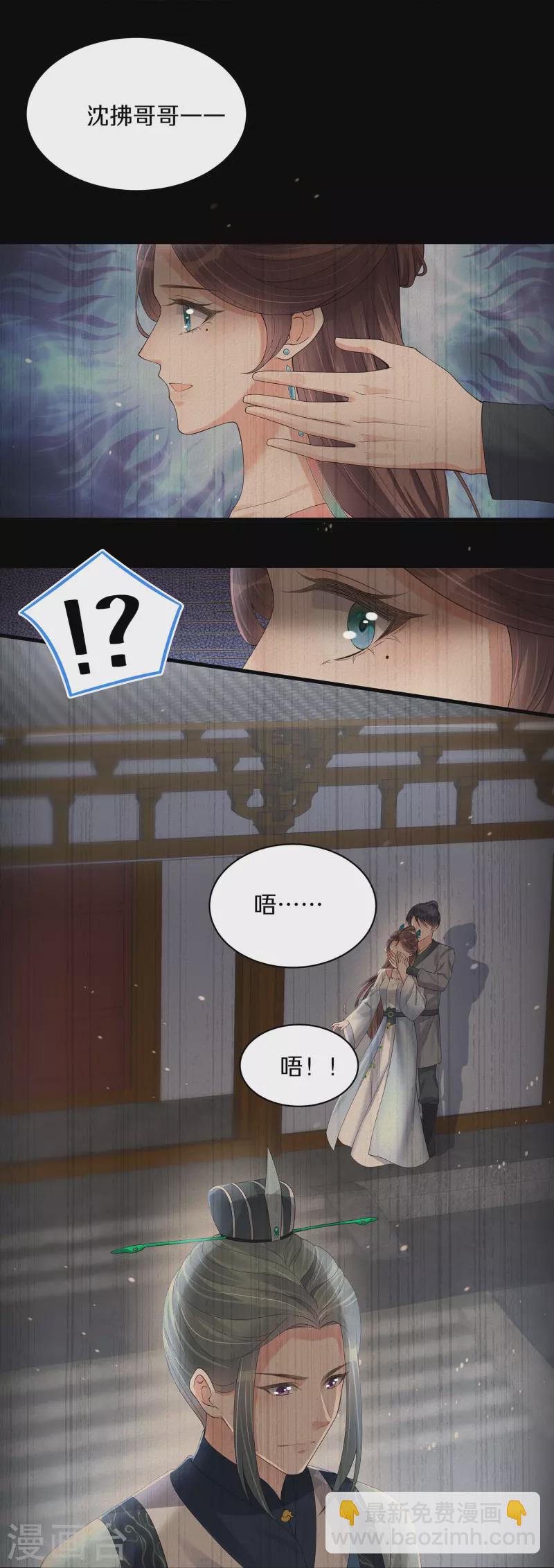 第140话 要变天了-第165话
