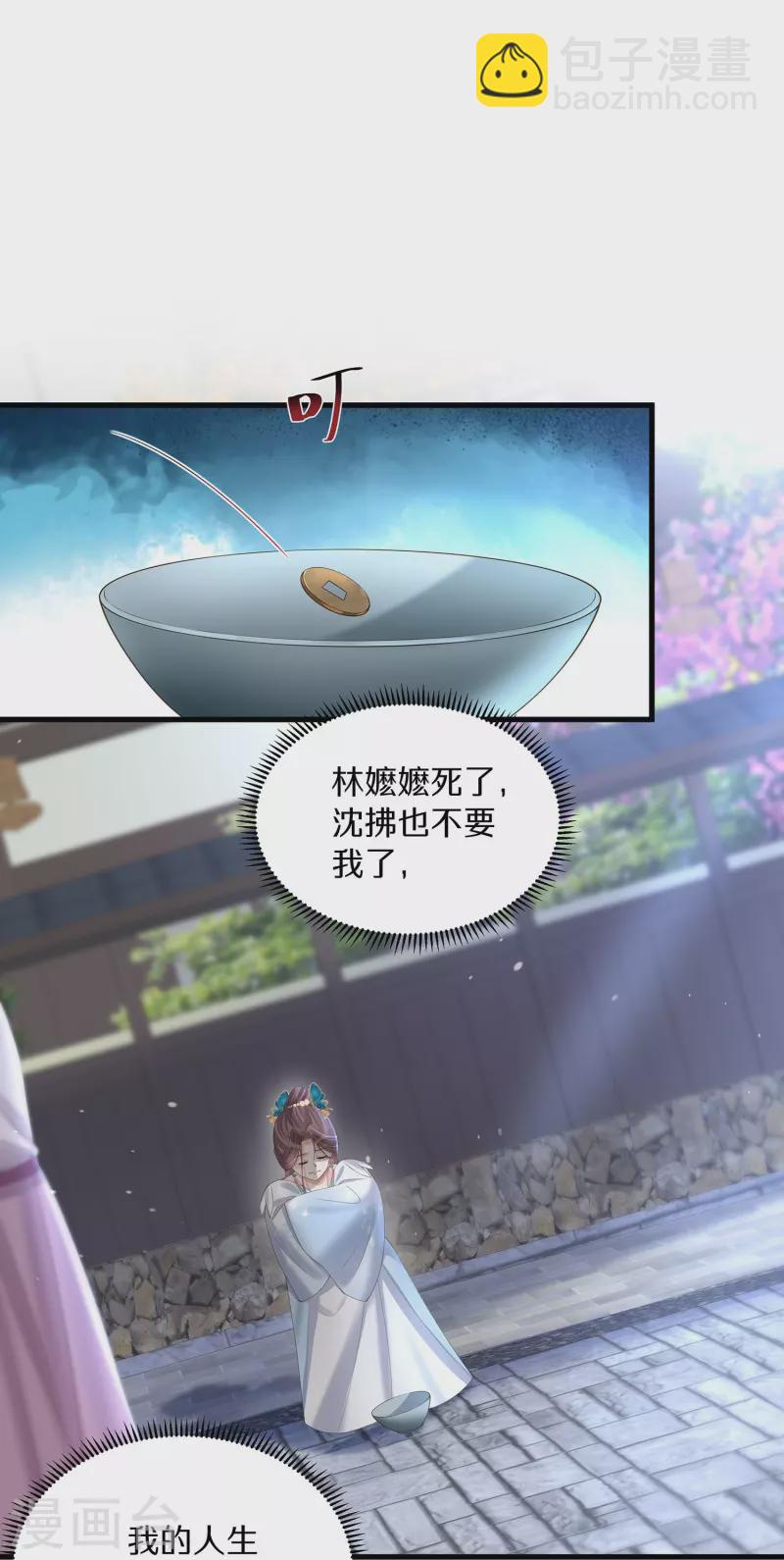 第140话 要变天了-第165话