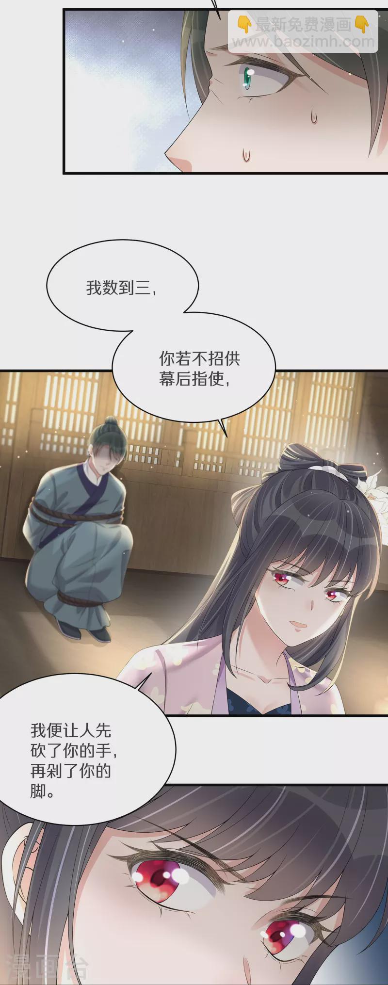 第142话 严刑拷打-第167话