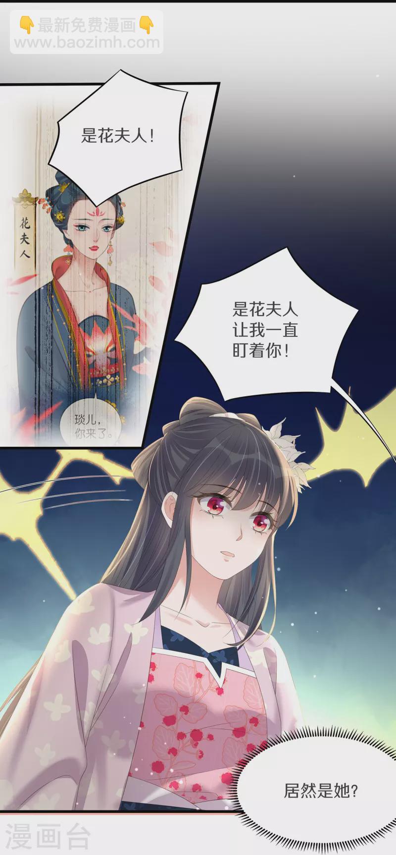 第142话 严刑拷打-第167话