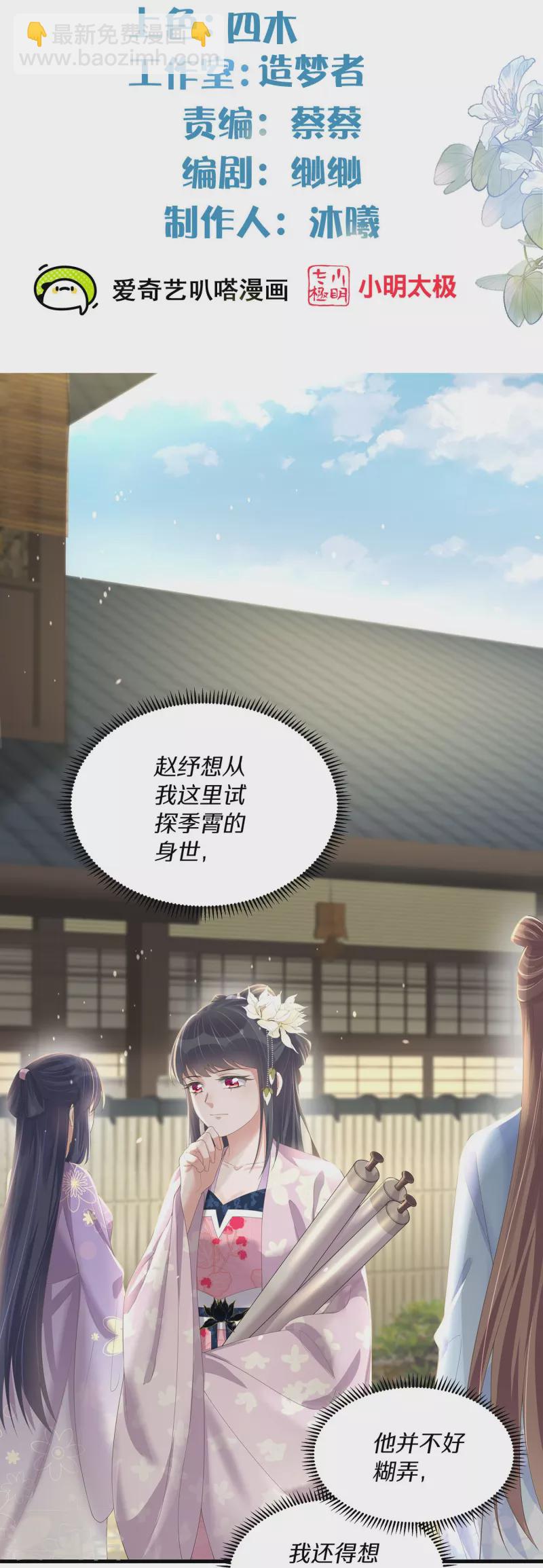 第142话 严刑拷打-第167话