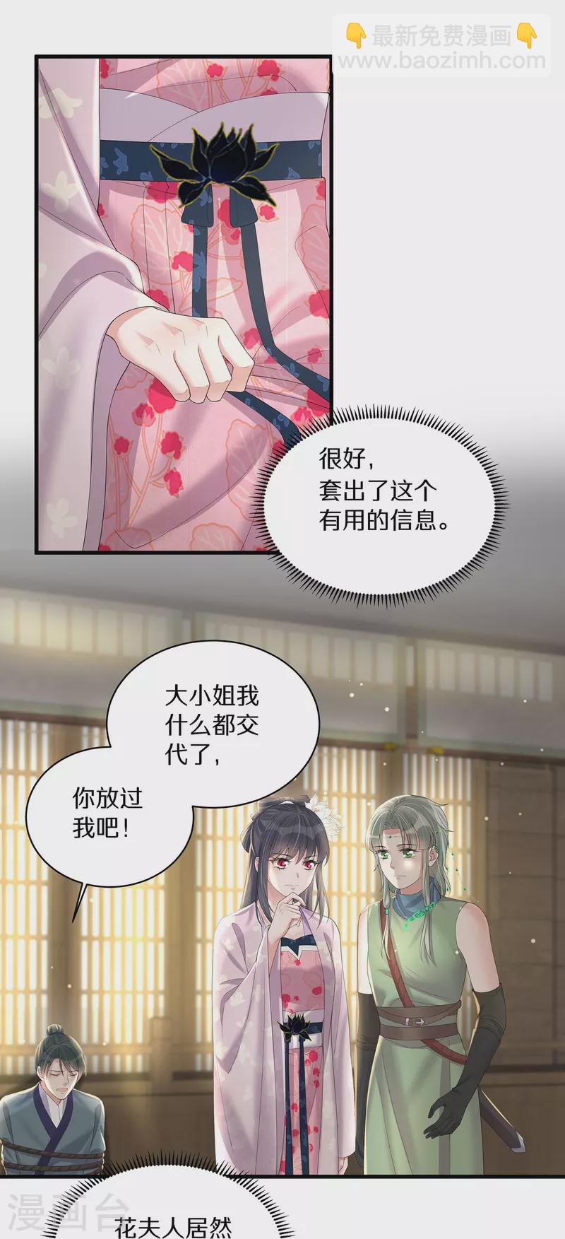 第142话 严刑拷打-第167话