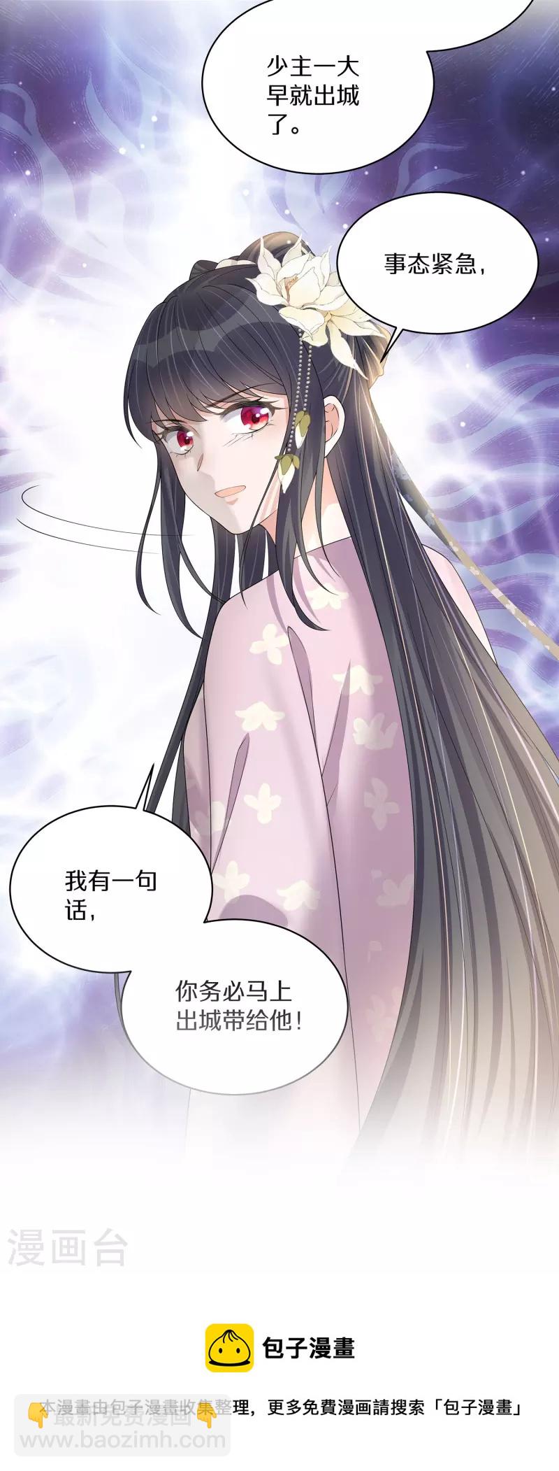第142话 严刑拷打-第167话