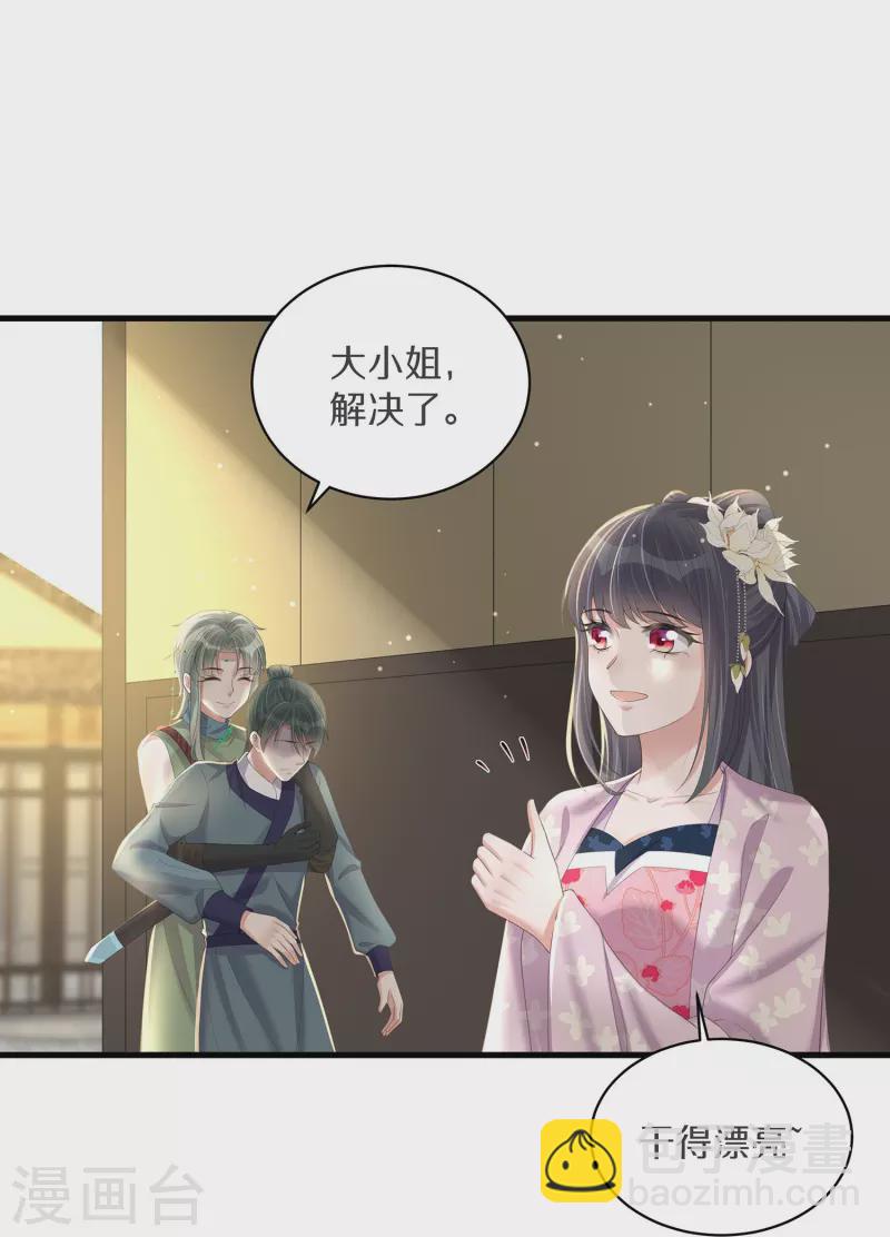 第142话 严刑拷打-第167话