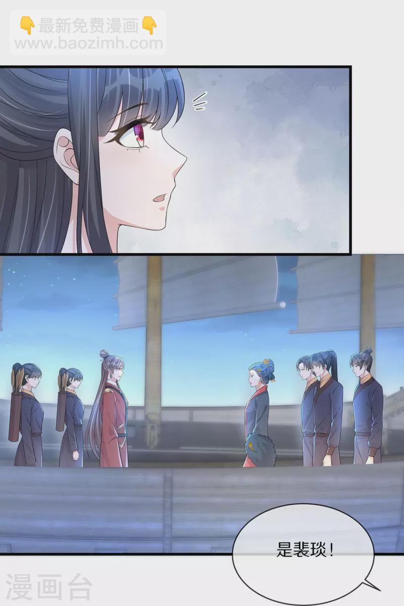 第144话 狗男人暗算我-第169话