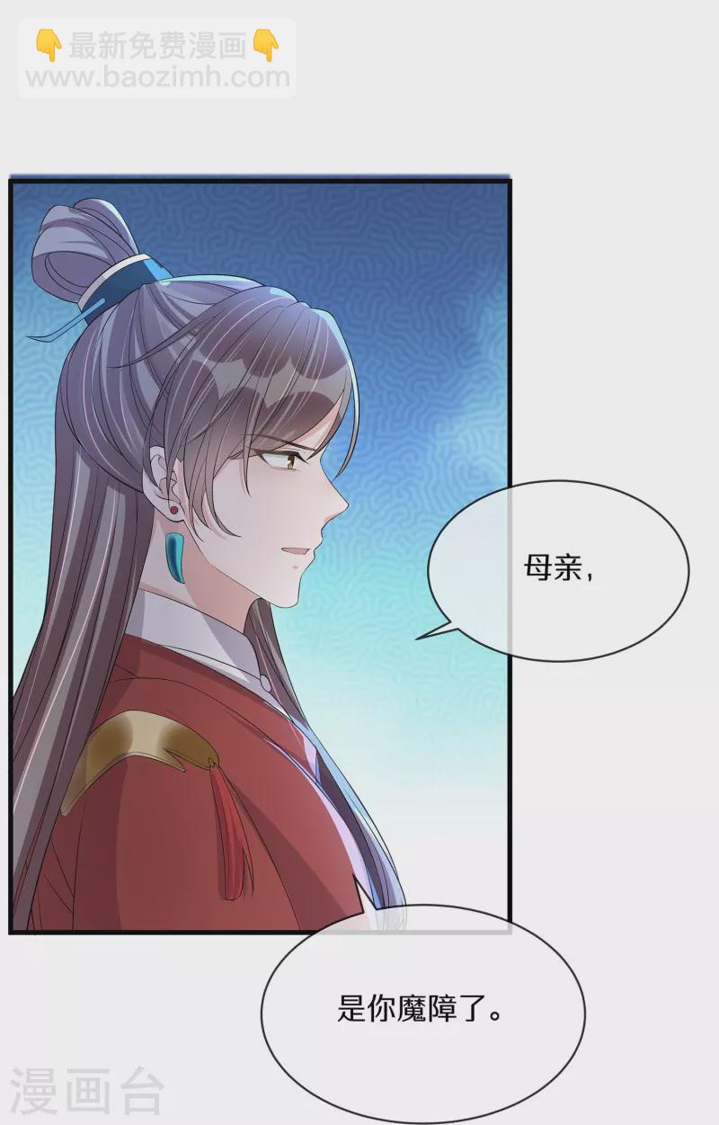 第144话 狗男人暗算我-第169话