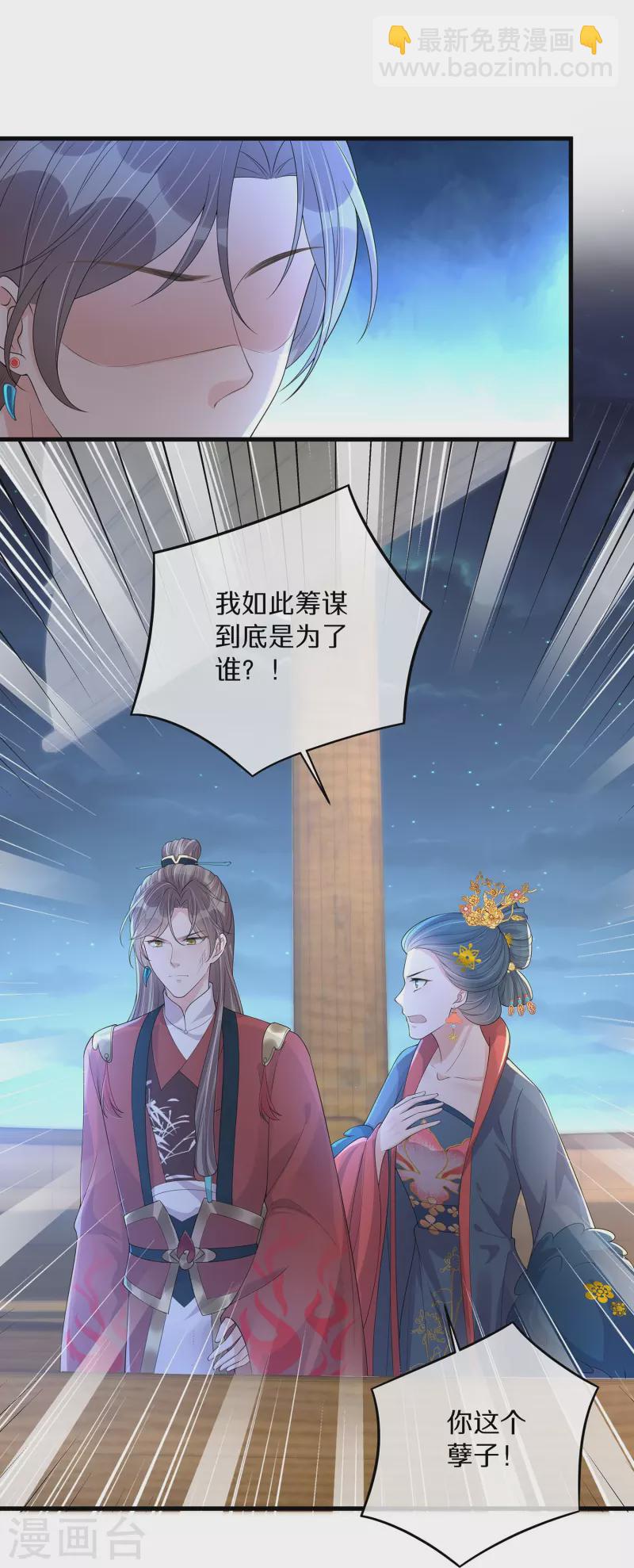 第144话 狗男人暗算我-第169话