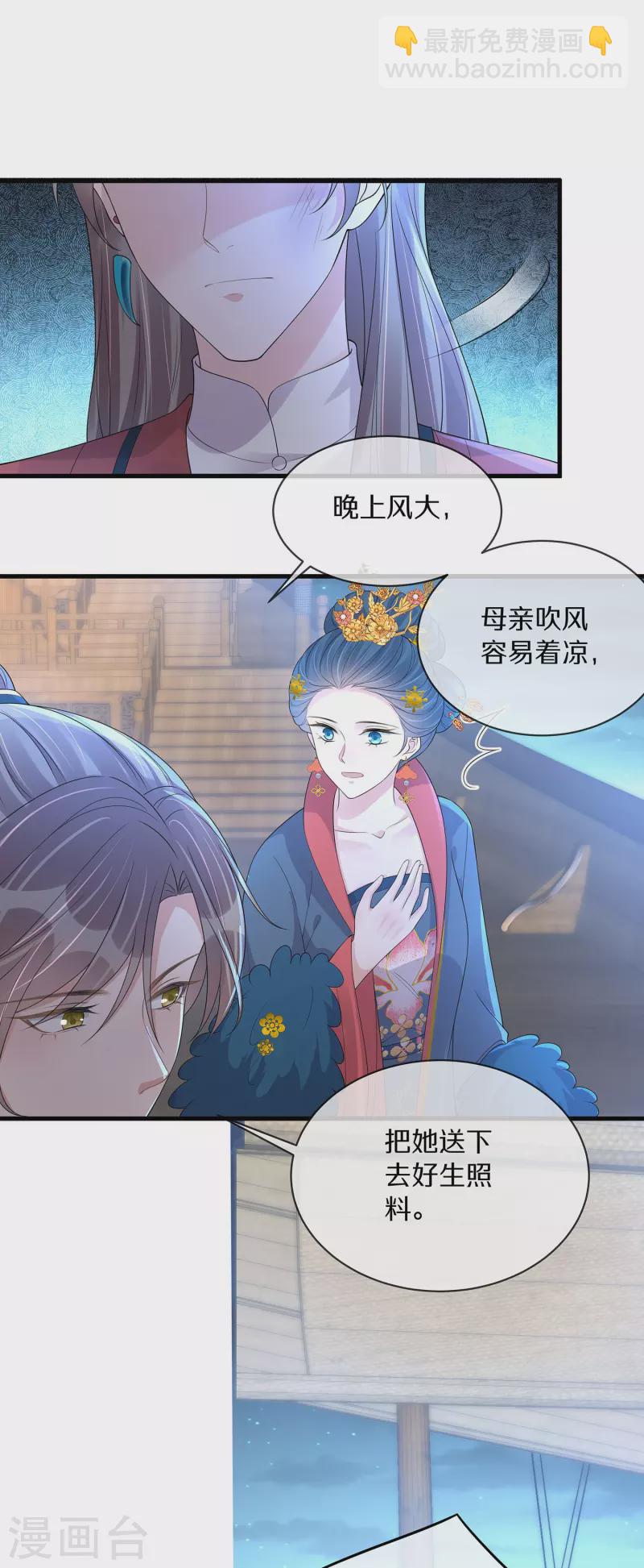 第144话 狗男人暗算我-第169话