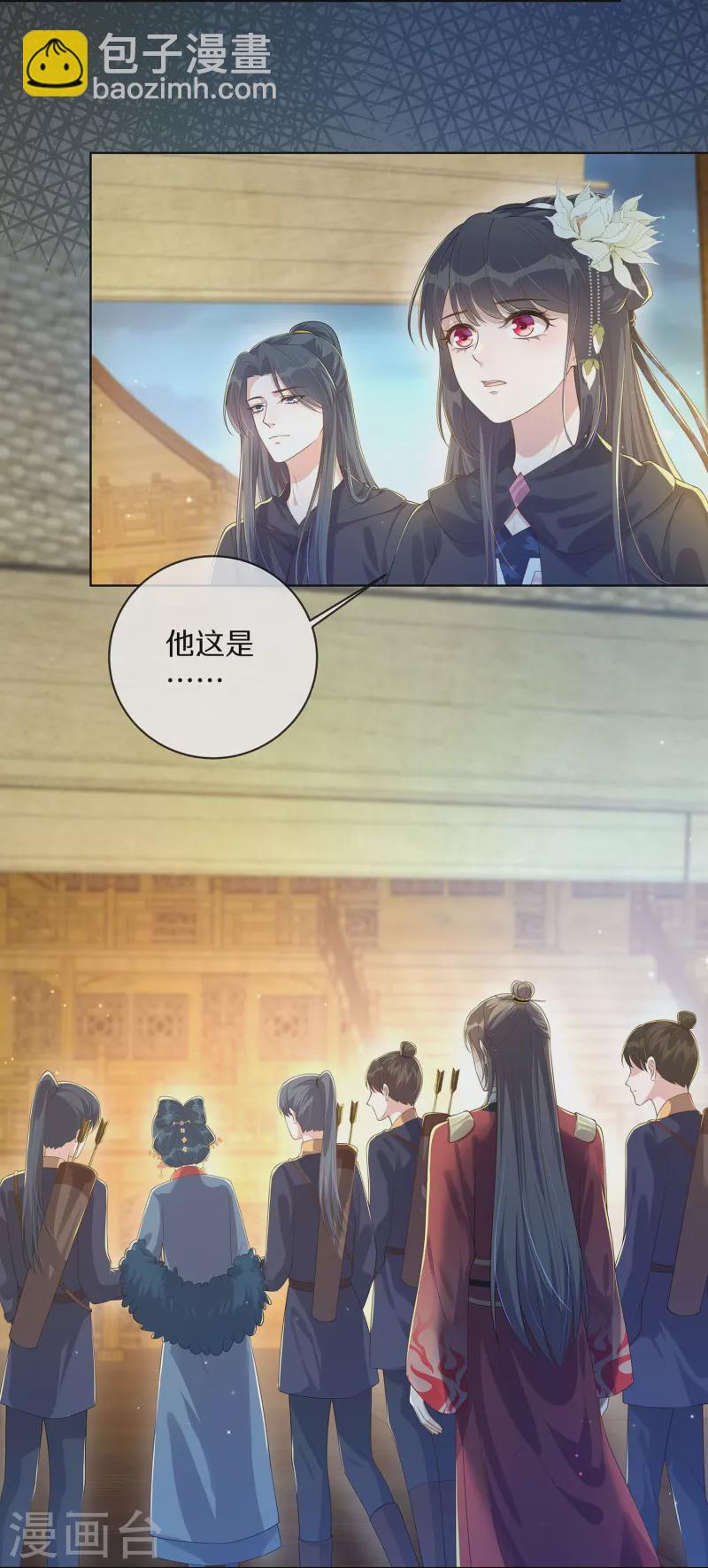 第144话 狗男人暗算我-第169话