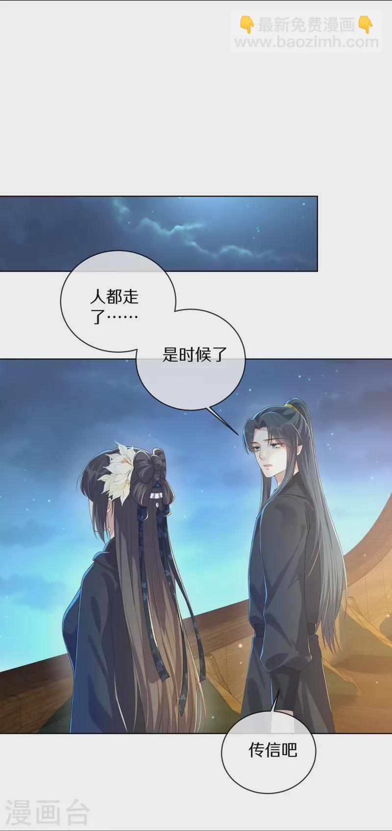 第144话 狗男人暗算我-第169话