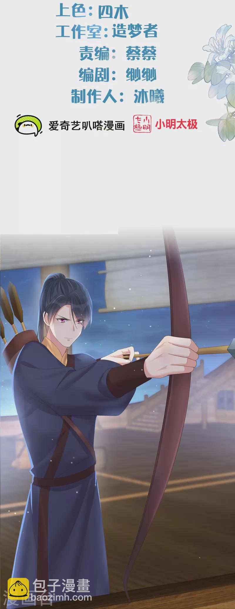 第144话 狗男人暗算我-第169话