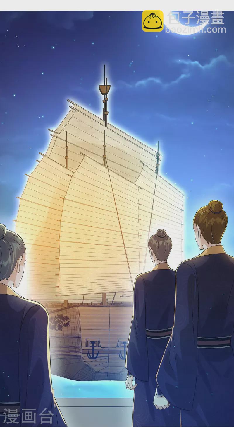 第144话 狗男人暗算我-第169话