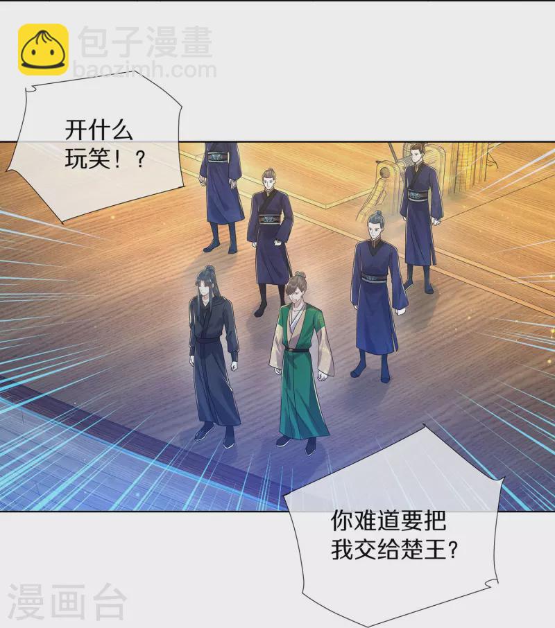第144话 狗男人暗算我-第169话