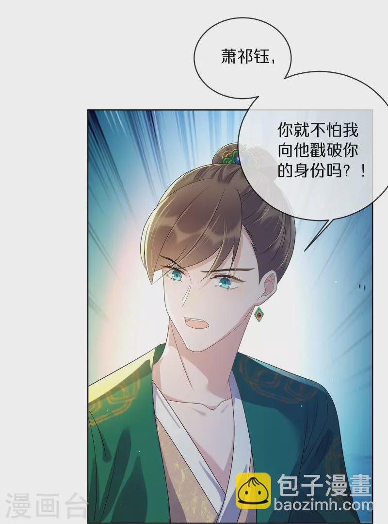 第144话 狗男人暗算我-第169话