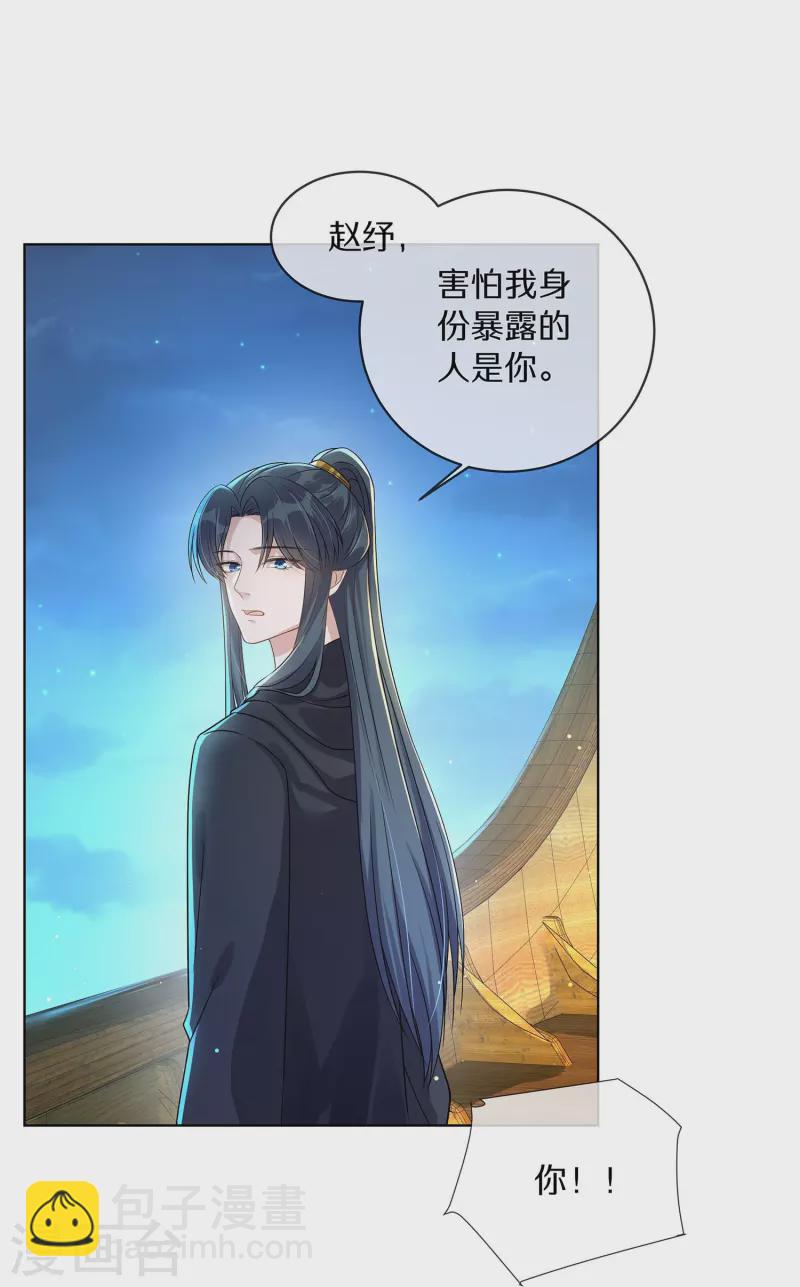 第144话 狗男人暗算我-第169话