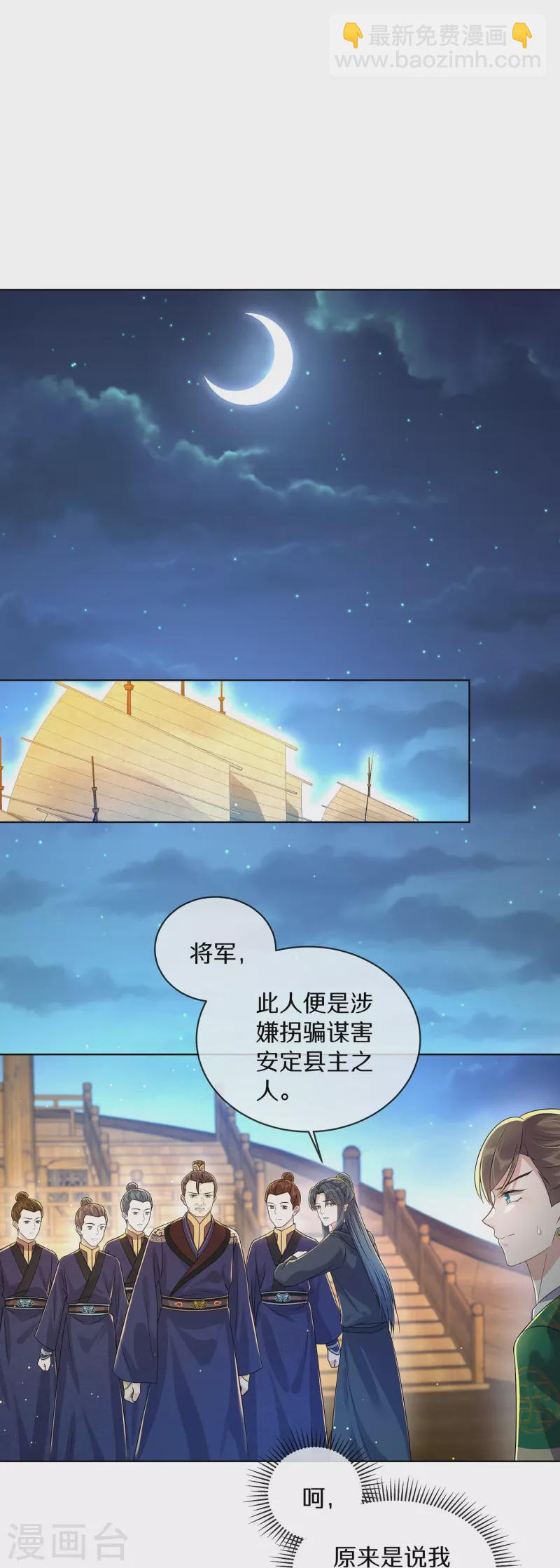 第144话 狗男人暗算我-第169话