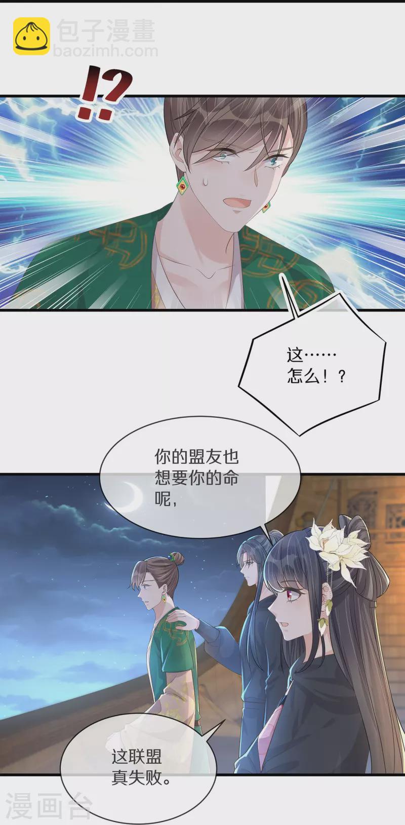 第144话 狗男人暗算我-第169话