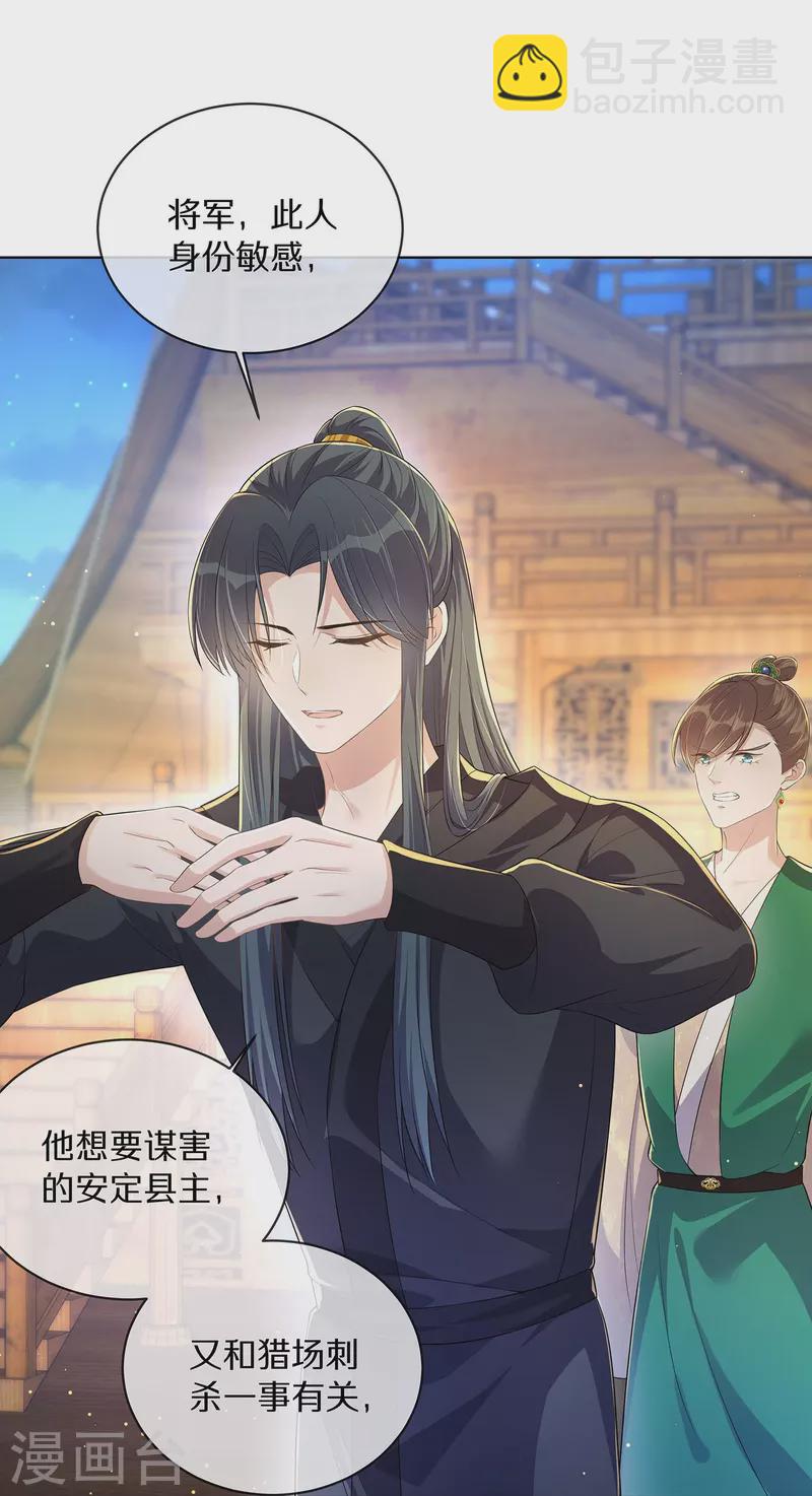 第144话 狗男人暗算我-第169话