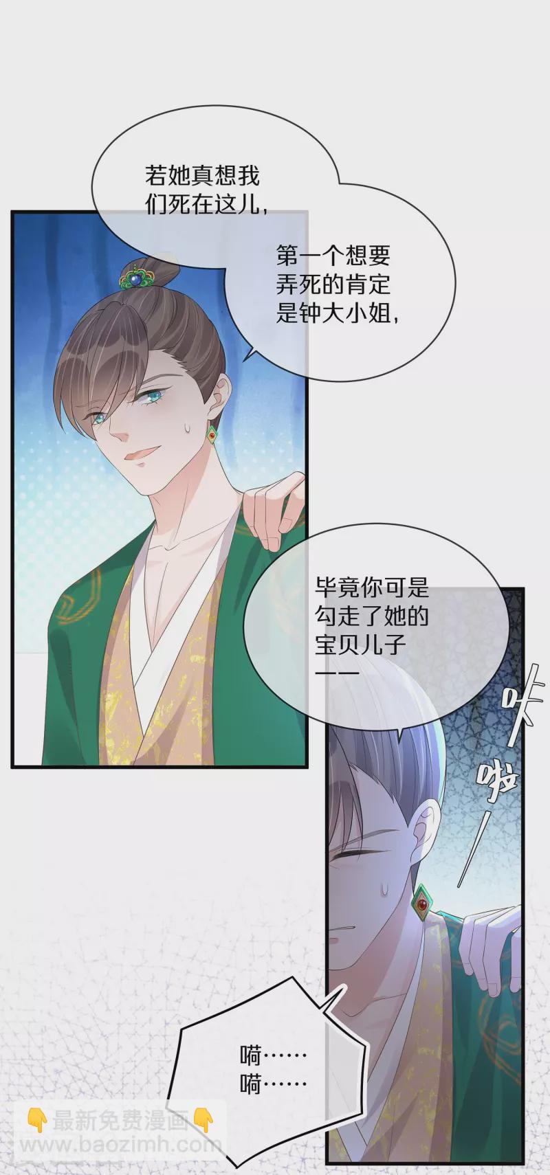 第144话 狗男人暗算我-第169话