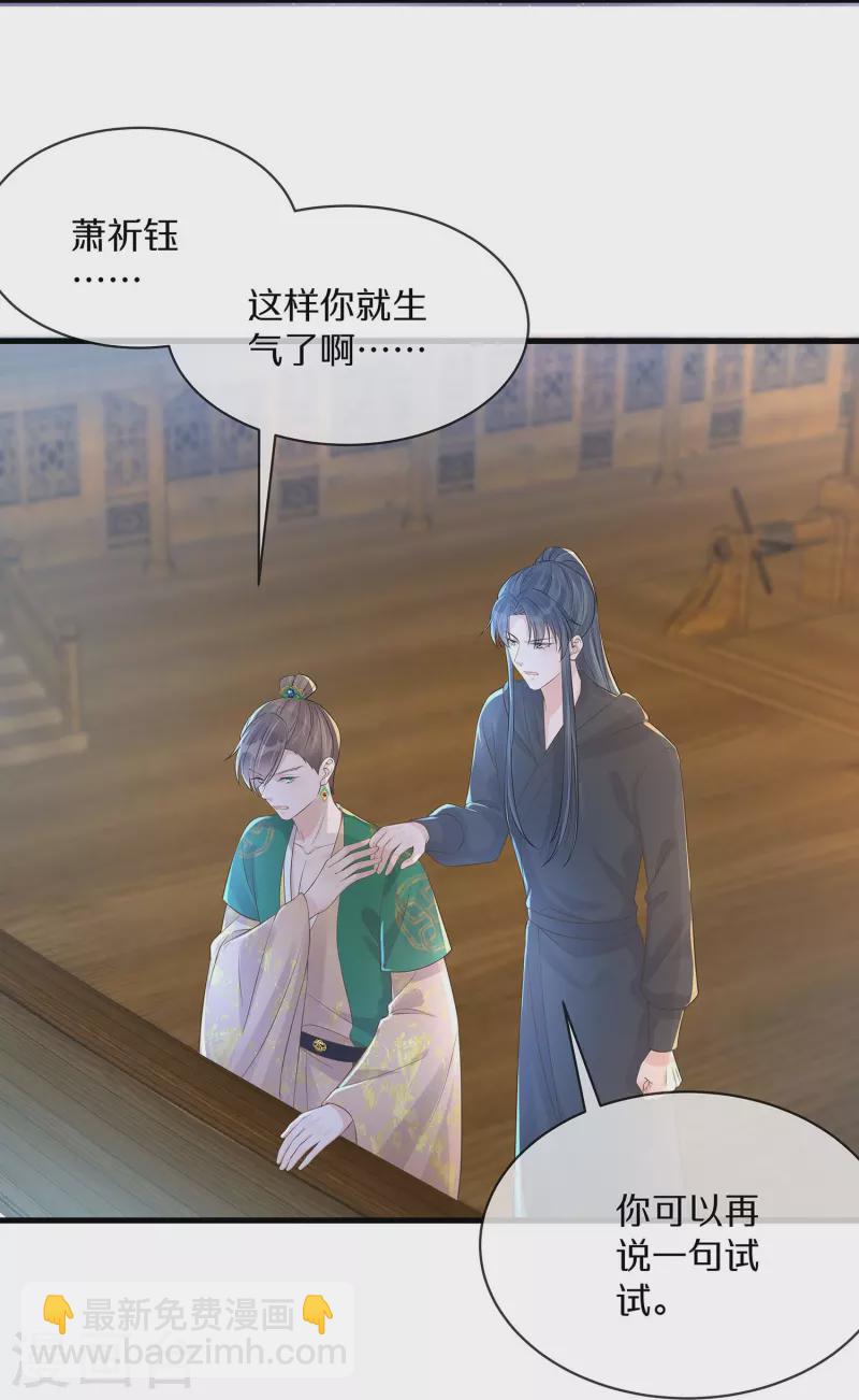 第144话 狗男人暗算我-第169话