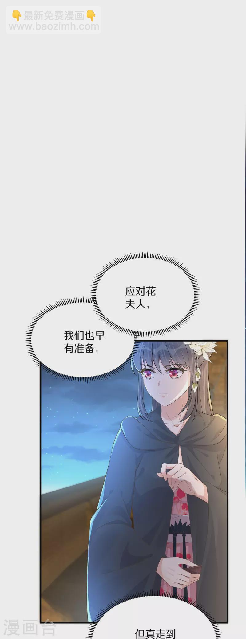 第144话 狗男人暗算我-第169话