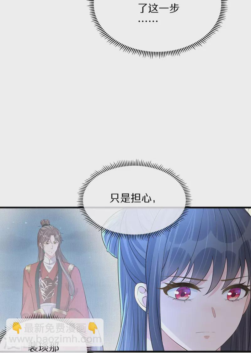 第144话 狗男人暗算我-第169话