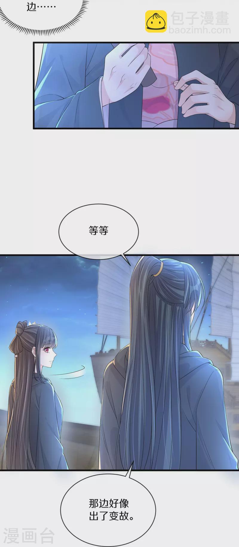 第144话 狗男人暗算我-第169话