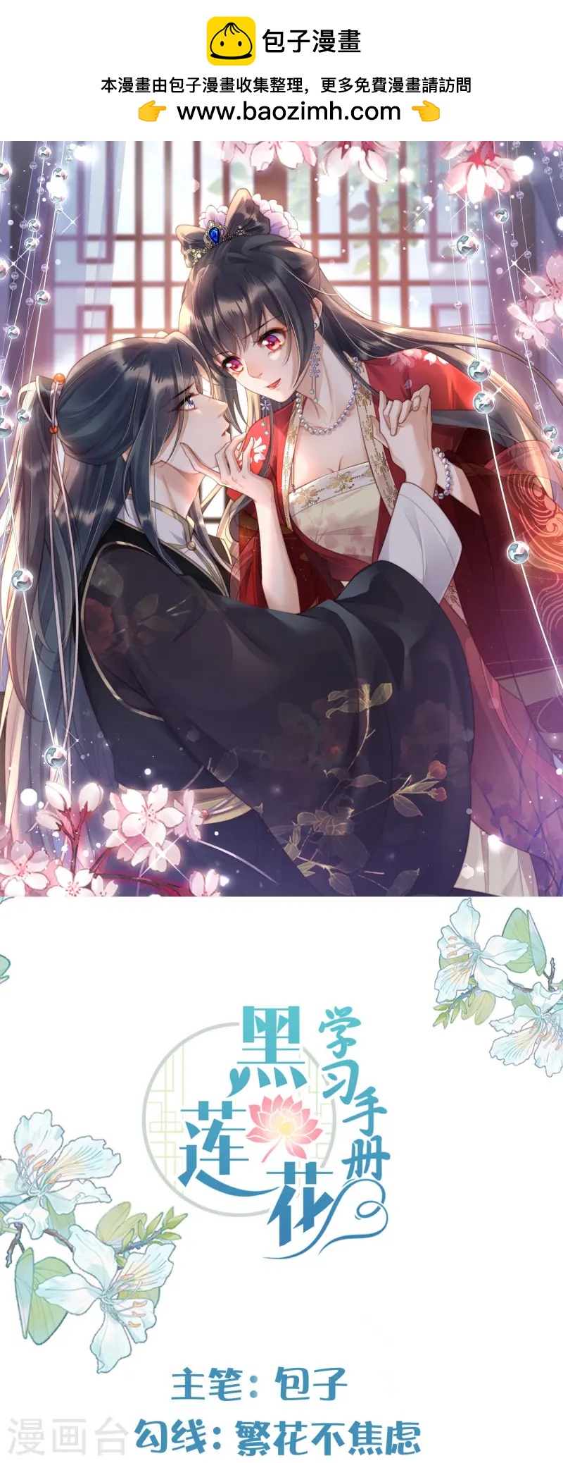 第146话 趁现在没人-第171话