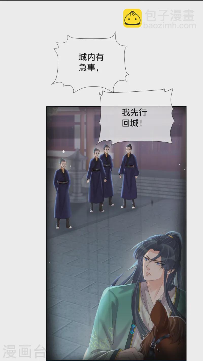 第146话 趁现在没人-第171话