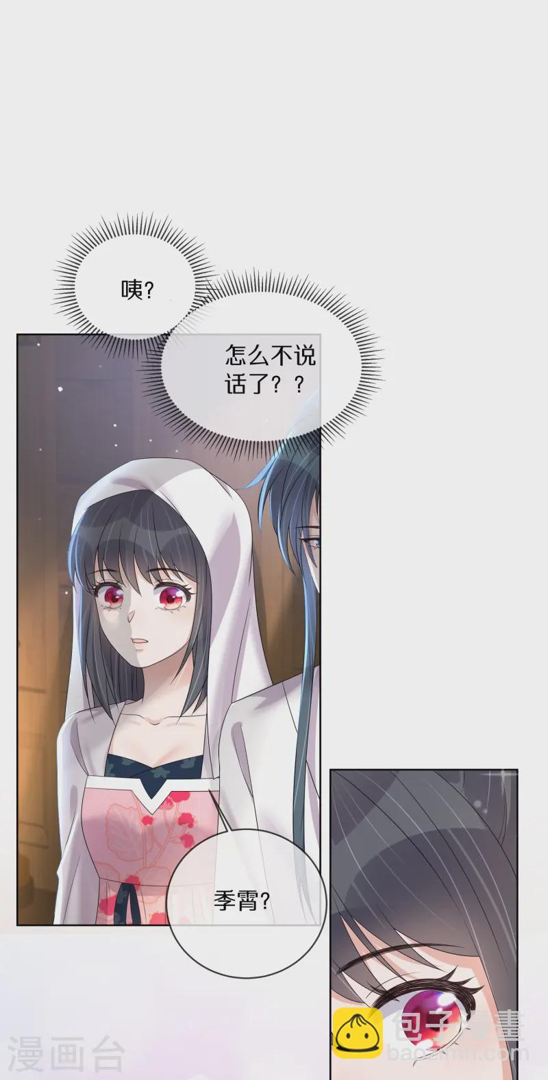 第146话 趁现在没人-第171话