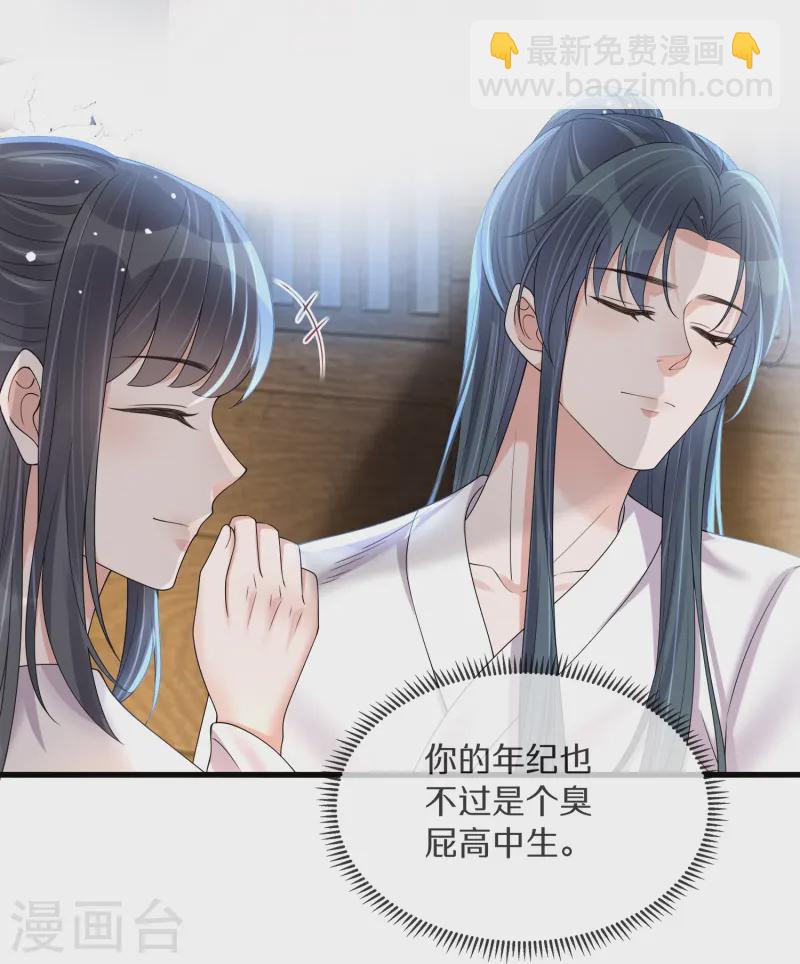第146话 趁现在没人-第171话