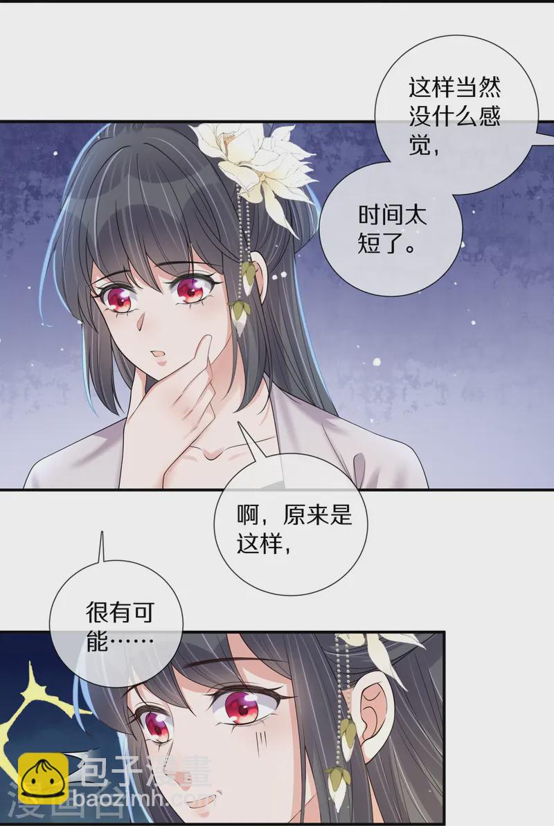 第146话 趁现在没人-第171话