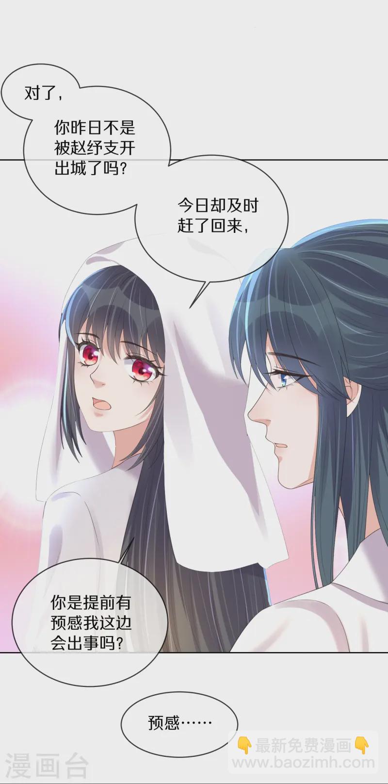 第146话 趁现在没人-第171话