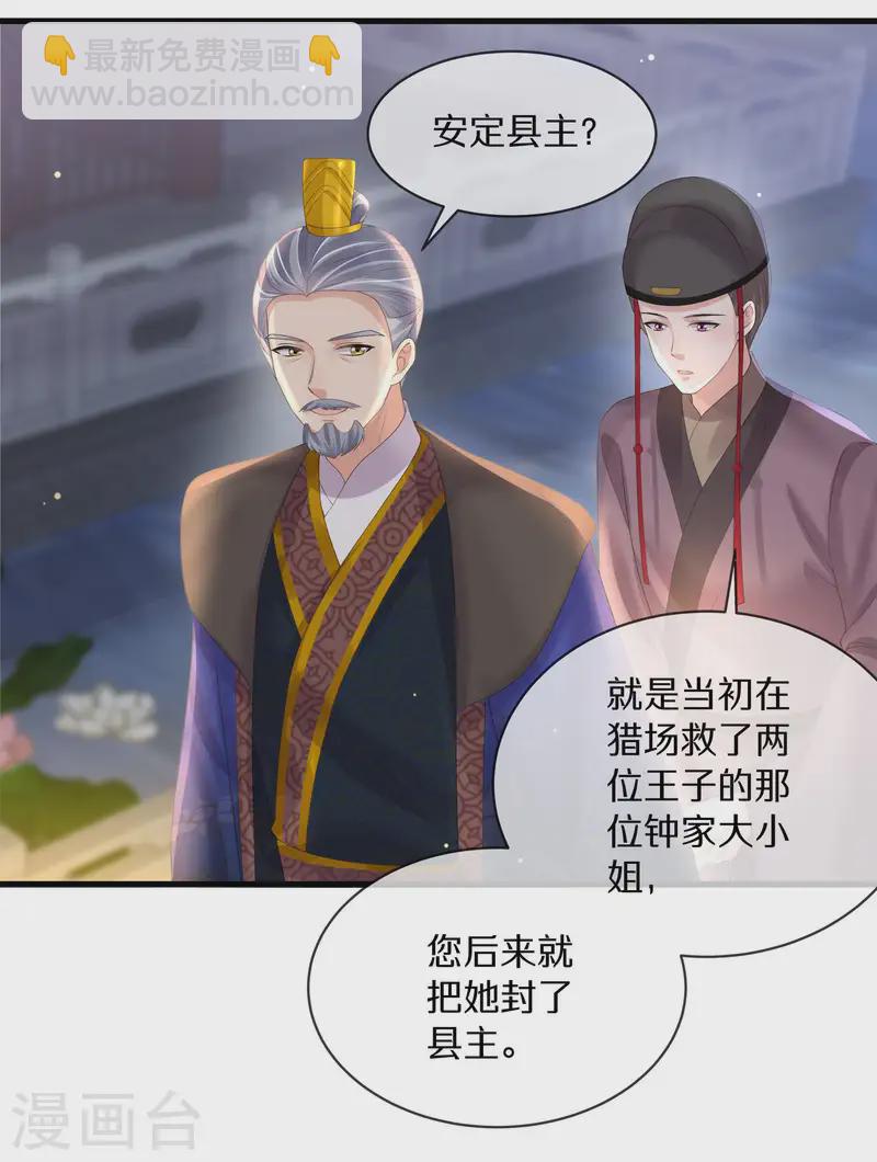 第148话 钟阮再见-第173话