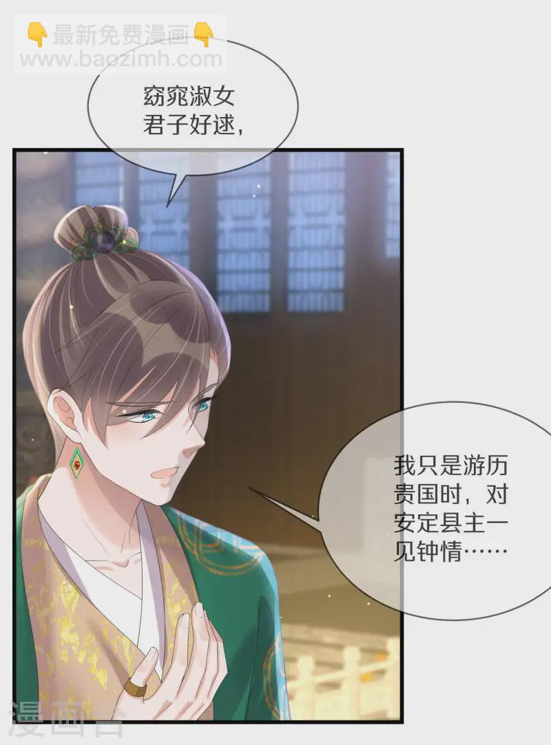 第148话 钟阮再见-第173话