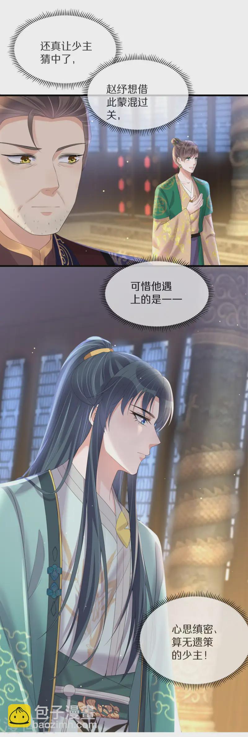 第148话 钟阮再见-第173话