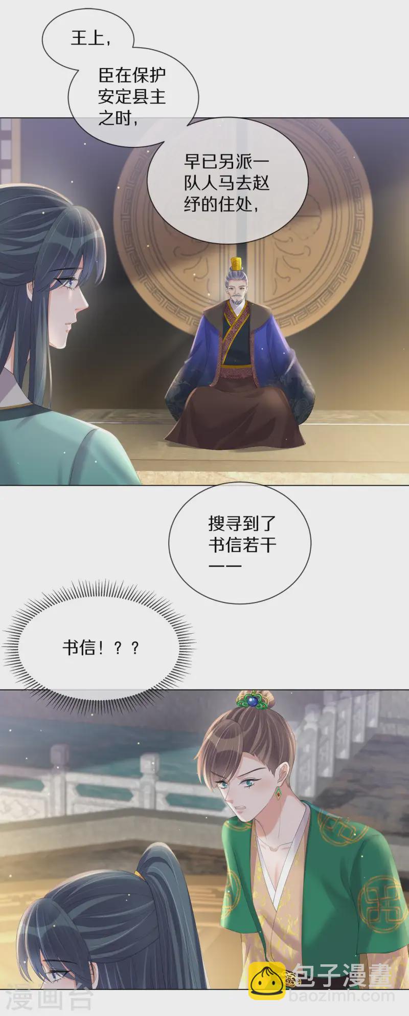第148话 钟阮再见-第173话