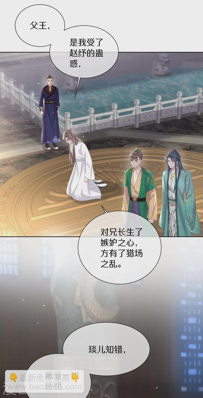 第148话 钟阮再见-第173话