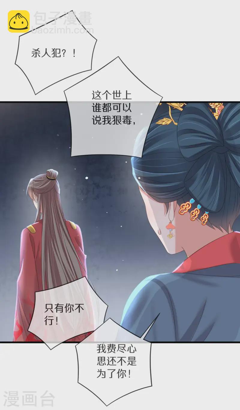 第148话 钟阮再见-第173话