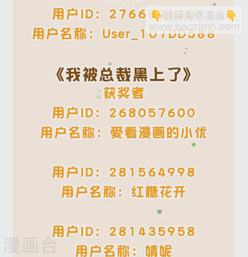 2023年双旦获奖名单-第175话