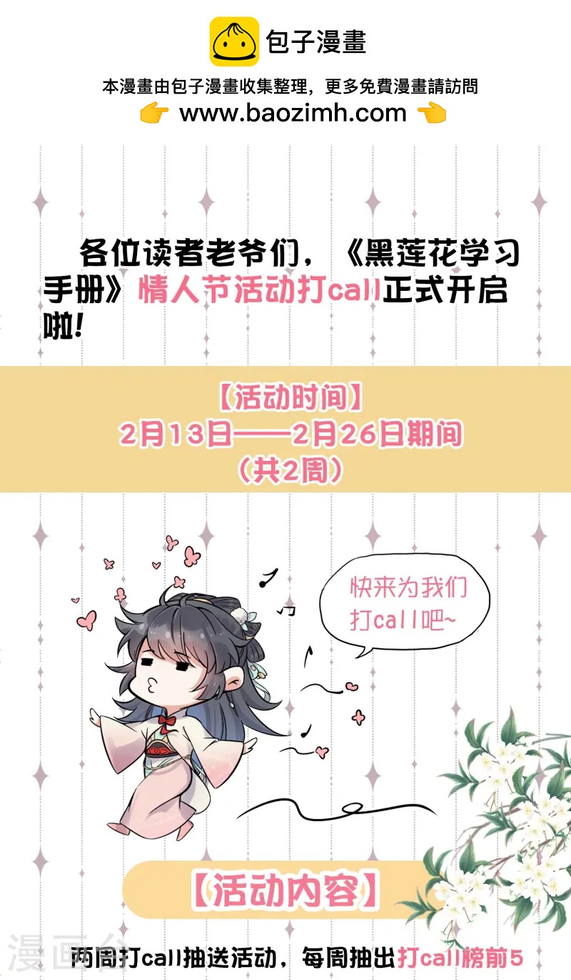 情人节双周福利活动-第177话