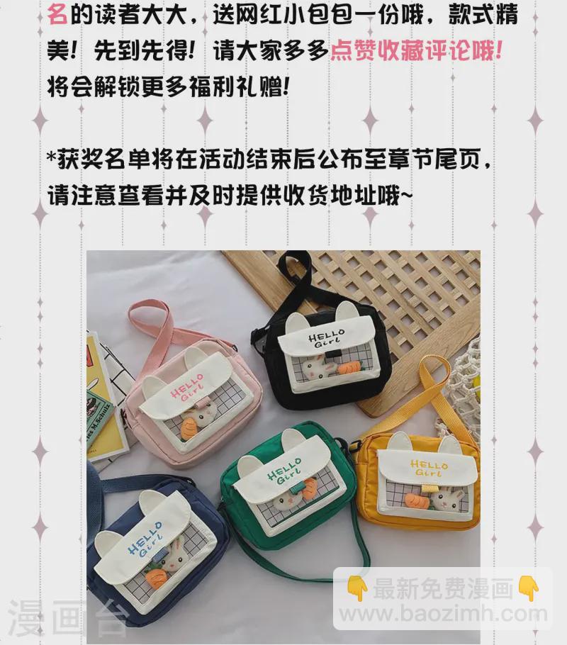 情人节双周福利活动-第177话