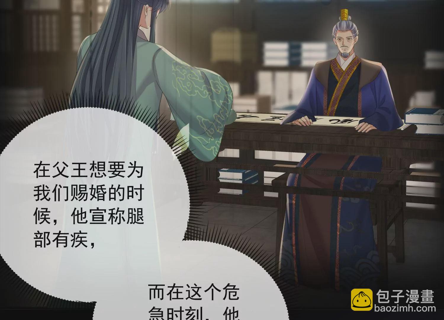 第160话 你居然装瘸(1/2)-第179话