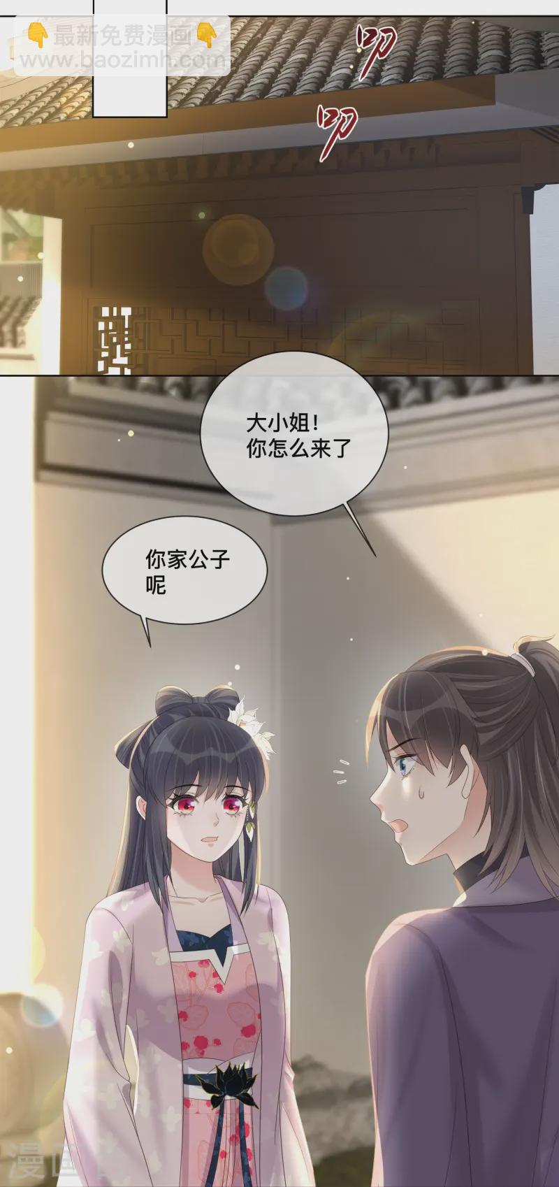 第152话 他中意的人-第183话