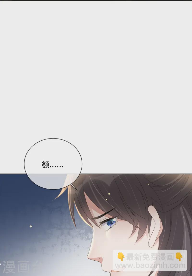 第152话 他中意的人-第183话
