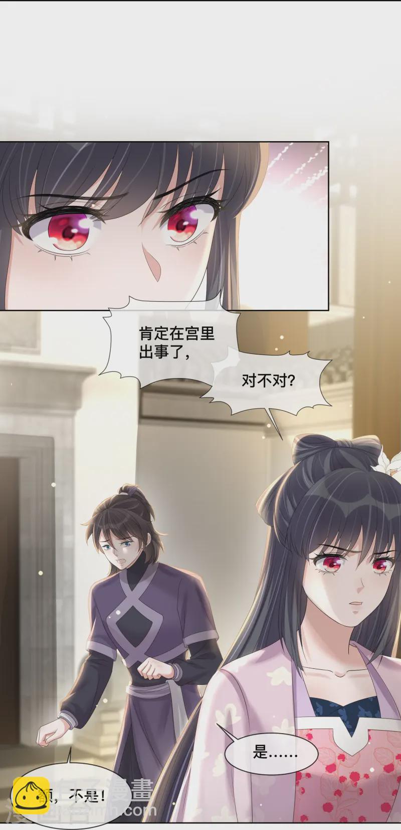 第152话 他中意的人-第183话